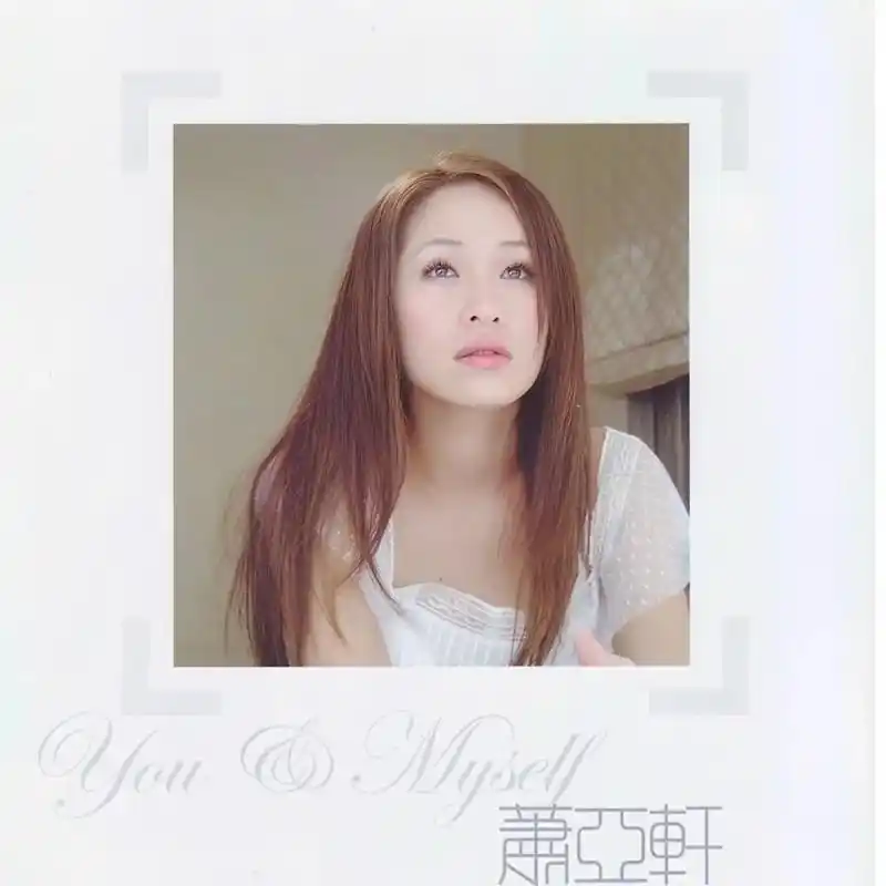 爱吻7815.#萧亚轩 #音乐分享 #爱的主打歌 #吻 #写真 - 抖音