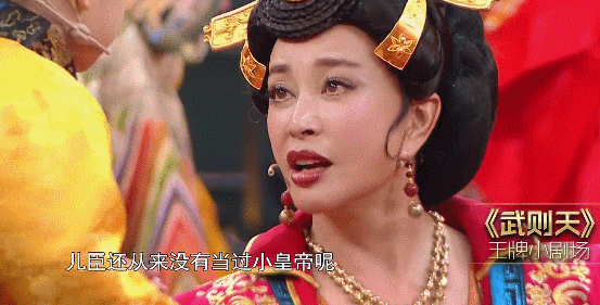 王牌对王牌搞笑刘晓庆gif动图_动态图_表情包下载_soogif