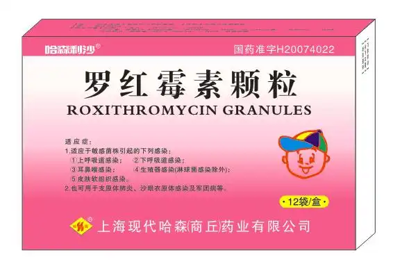 罗红霉素颗粒(12袋装)