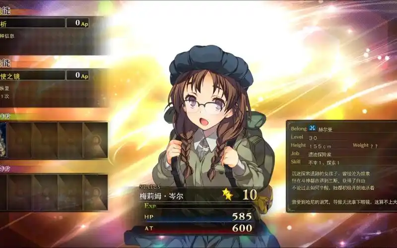 兰斯4-6-8都登场过的眼镜娘