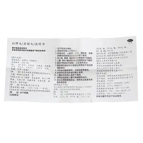 仲景归脾丸_说明书_作用_价格_副作用_益丰大药房网上药店