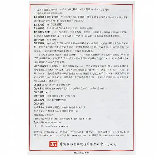 赛乐林罗红霉素胶囊0.15g*24粒价格及说明书-功效与作用-亮健好药