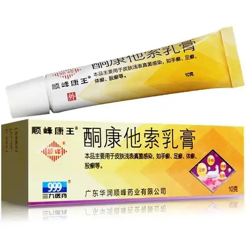 手癣足癣体癣股癣药膏3盒装顺丰康王酮康他索软膏药膏顺风康王非复方