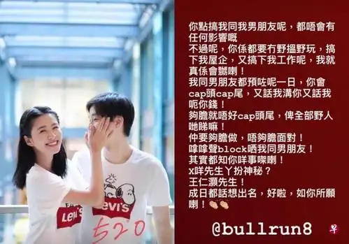 江嘉敏传劈腿男友兄弟露骨对话流出