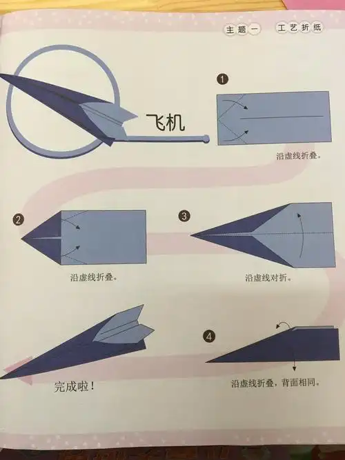 小班手工活动折纸系列上