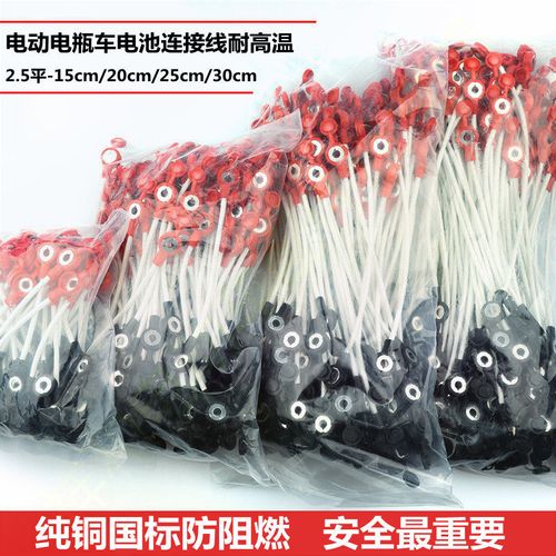通用电动车电瓶连接线双头对接纯铜阻燃耐高温电池连接线50根一包