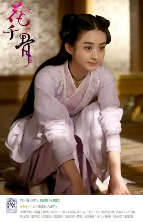 赵丽颖的电视剧(赵丽颖迄今评分最高8部剧集)_可可情感网