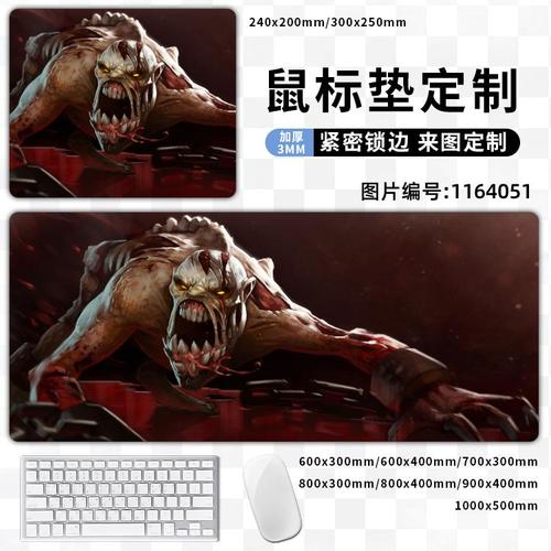 dota2刀塔2末日使者游戏周边卓面鼠标垫男生可爱来图定制小软垫