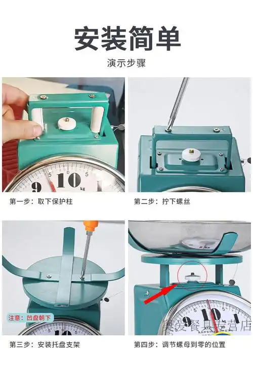 盘称10公斤家用老式机械盘秤商用小型称重台秤厨房菜秤食物托盘称60kg