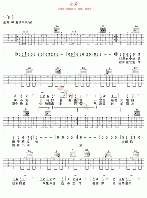 李春波《李春波《小芳》》吉他谱_c调中级版_弹唱_六线谱-吉他粉