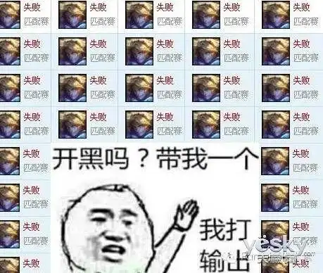 lol逗趣时刻:开黑吗?禁ez
