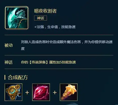 lol法师神话装备 s11季前赛法师英雄神话装备一览