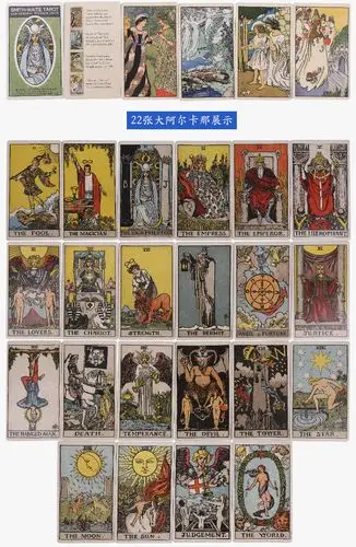 韦特塔罗牌正版无边框百年伟特全套78张赠初学者维特中文教学 顺丰