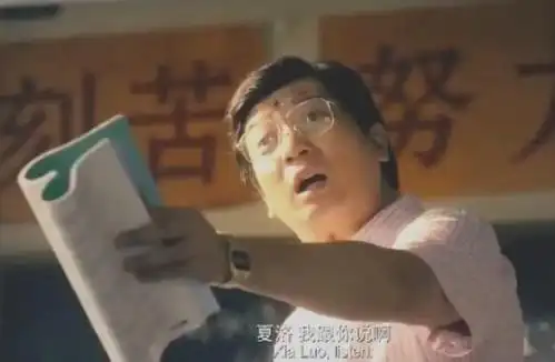 田雨的扮演者饰演王启年的田雨什么来头