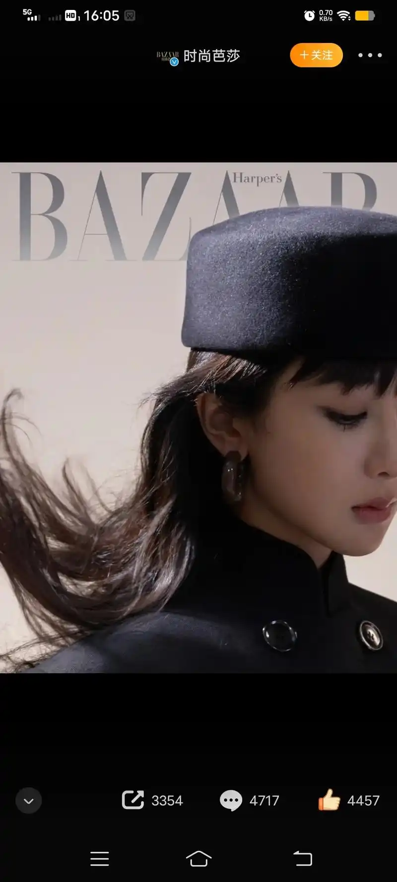 杨紫 【时尚芭莎六月刊发布节奏】 关注:http://t