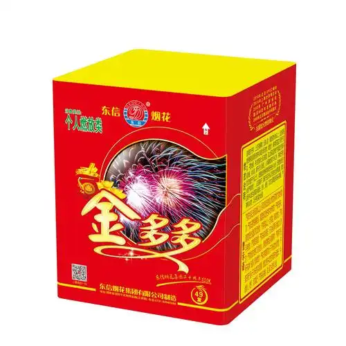 东信烟花49发金多多