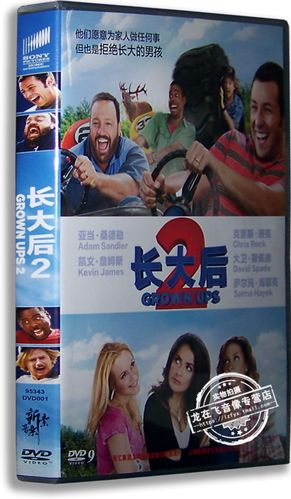 正版喜剧电影 长大后2 盒装dvd9 亚当·桑德勒 泰勒·洛特纳 英语