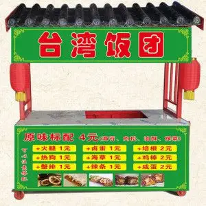 台湾饭团紫米饭团糯米饭团手握饭团小推车小吃车招牌海报贴纸广告