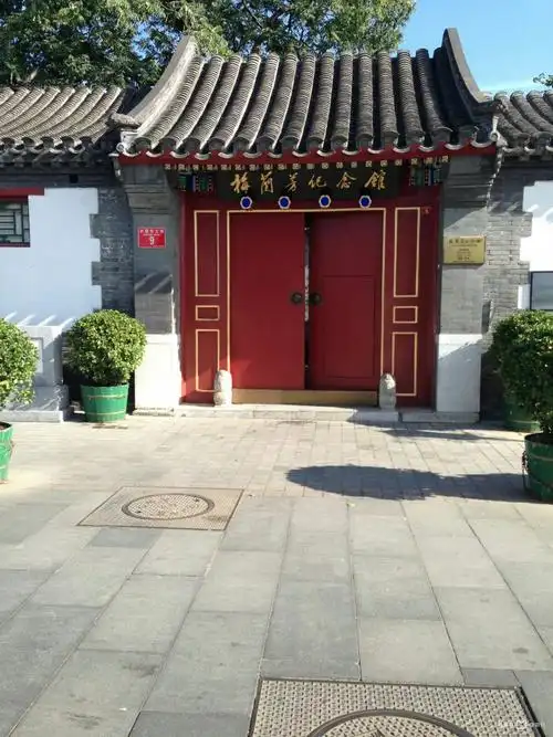 今年我来到了梅兰芳纪念馆,纪念馆位于北京市西城区护国寺街9号,占地