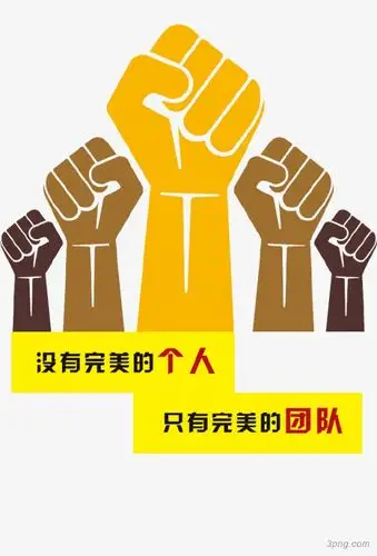 创意简约企业文化团队精神海报插