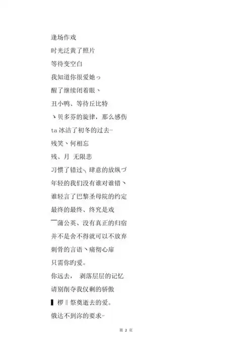 心痛网名女生伤感绝望