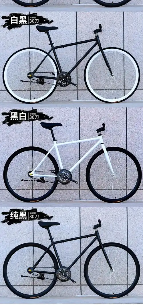 2022新款 松狮死飞自行车男女款式成人倒刹30/40/60刀公路赛车学生复