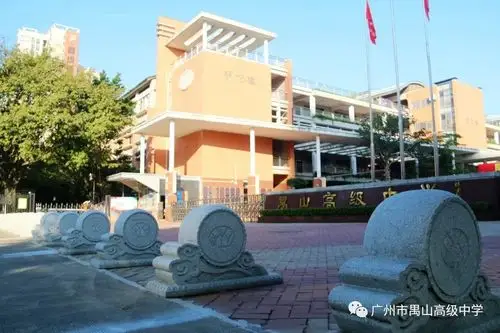 广州市禺山高级中学办公室摄影:池学保,吴明河,邹先云,陈力铷返回搜狐