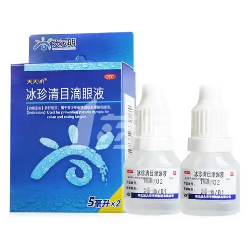 天天明 冰珍清目滴眼液 5ml*2支