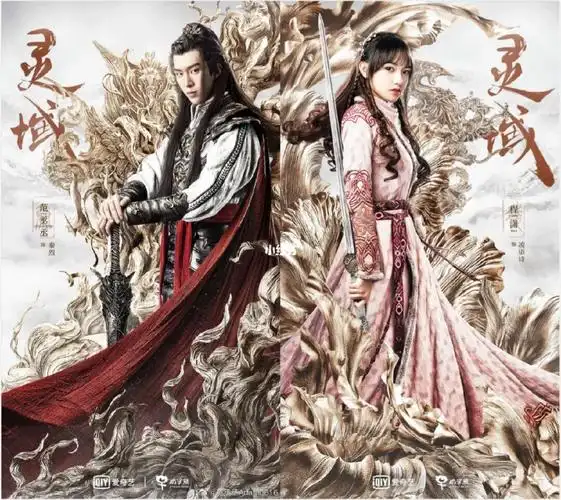 有没有和灵域差不多的电视剧推荐#电视剧推荐