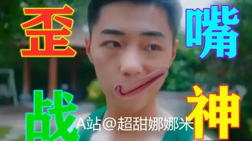 【歪嘴战神】纯爱战士暴打牛头人!