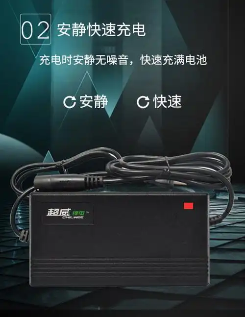超威电动车锂电池充电器锂离子三元磷酸铁锂24v36v48v滑板平衡车视频