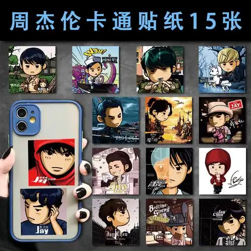 q版周杰伦专辑封面贴纸可爱jay卡通电脑手机行李箱旅行箱贴画防水