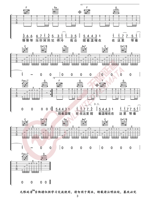 韦礼安《慢慢等吉他谱》g调原版图谱