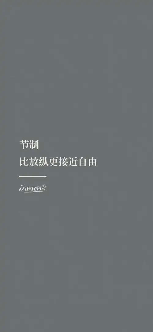 一期文字壁纸