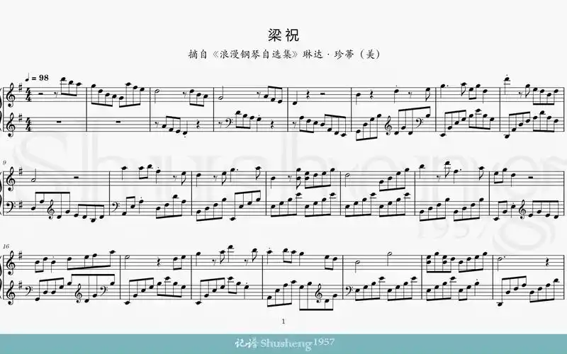 钢琴曲:《梁祝》