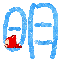 帮我弄个炫舞闪,蓝色透明字体,宝字和明字,加上个小狸图案,谢谢