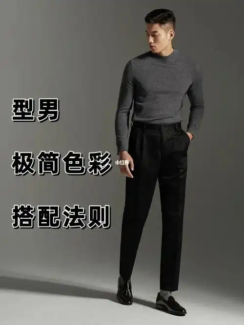 74 袜子 鞋子的配色呼应上衣 裤子的配色如图展示的几套穿搭,都是