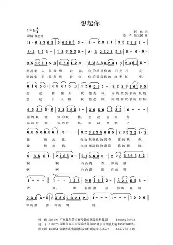 歌谱 天韵之声 赞美诗网每当我想起你 歌谱 福音诗歌 赞美诗网突然