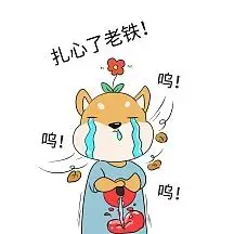 创意简约卡通柯基小狗手绘插画表情包扎心了