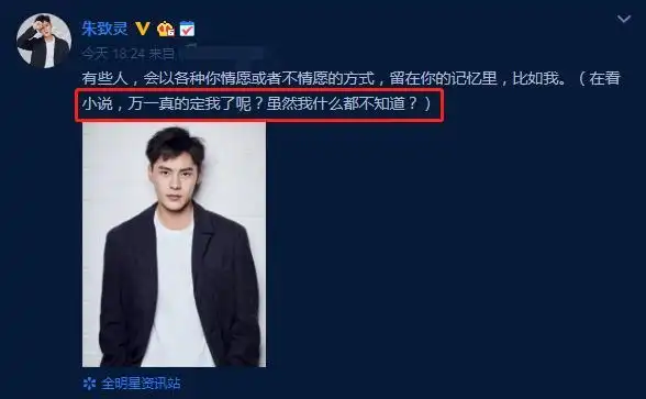 《撒野》已定范丞丞王安宇?导演手滑点赞,这份"美差"我不看好