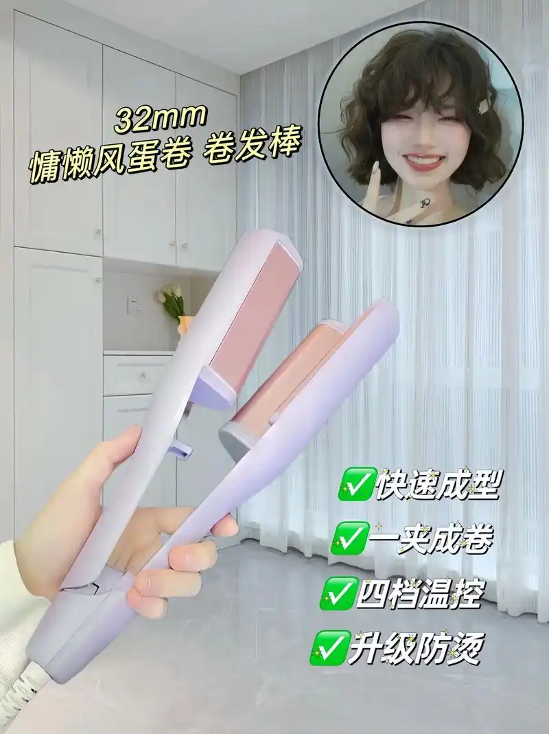 有了这个 细软发质短发mm也能凹出好造型.买了个卷发棒 终于 - 抖音