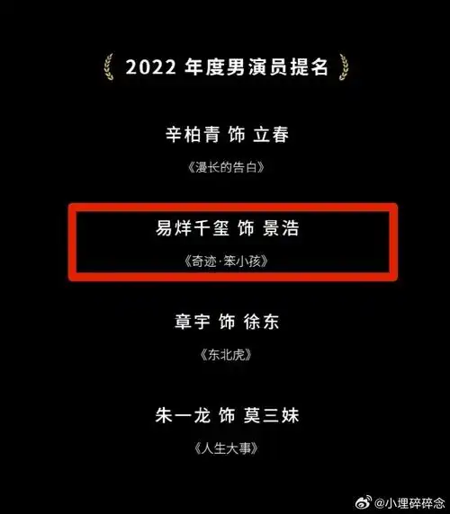 直接聚齐大半个电影圈导演,还有演员朱一龙,张子枫,郝蕾接连登场,这个