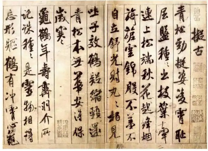 天下十大行书系列8米芾蜀素帖