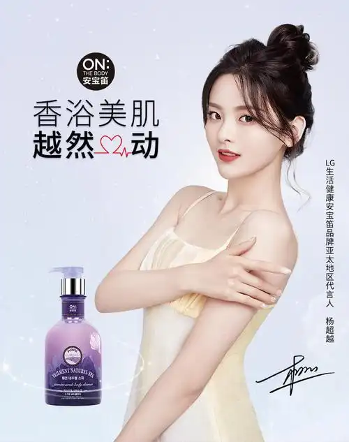 【广告】20200714,lg安宝笛品牌亚太区代言人,杨超越