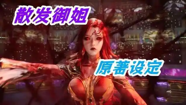 御姐|黑化|美女|妆容_网易订阅