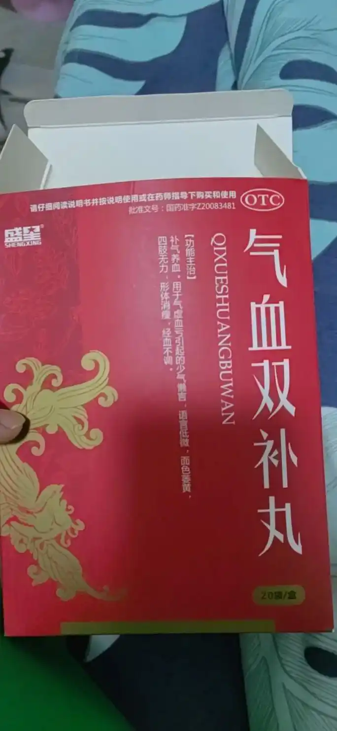 十全大补丸,难以下咽啊 - 抖音