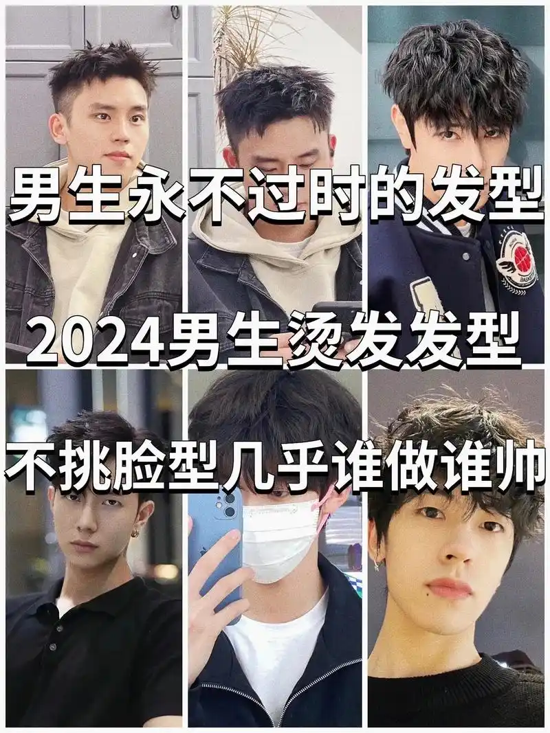 2042男生烫发发型,不挑脸型几乎谁烫谁帅 - 抖音