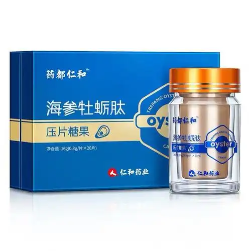药都仁和海参牡蛎肽压片糖果深海黄精硒金牡蛎杞草男性牡蛎