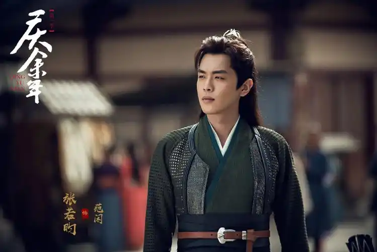 庆余年人物剧照图片