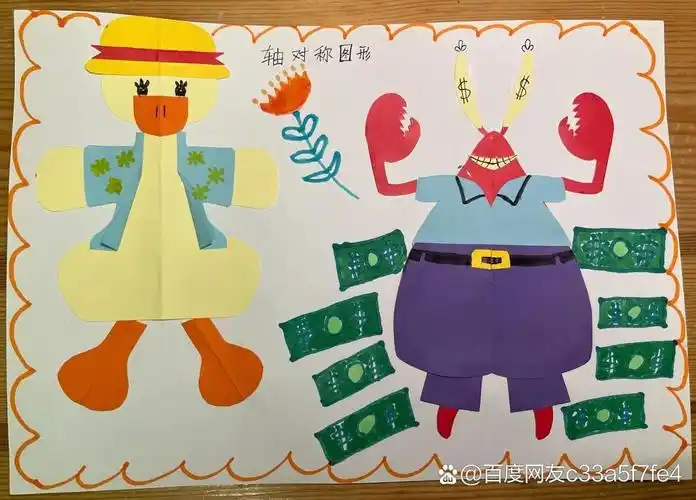 数学手抄报之轴对称图形